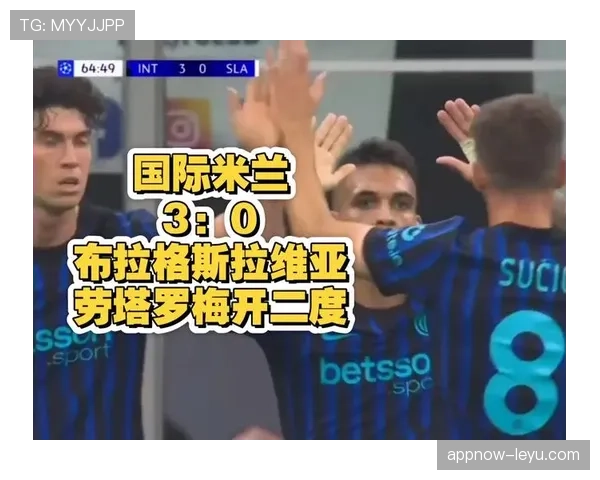 国际米兰冠军之路：势如破竹，逐梦巅峰