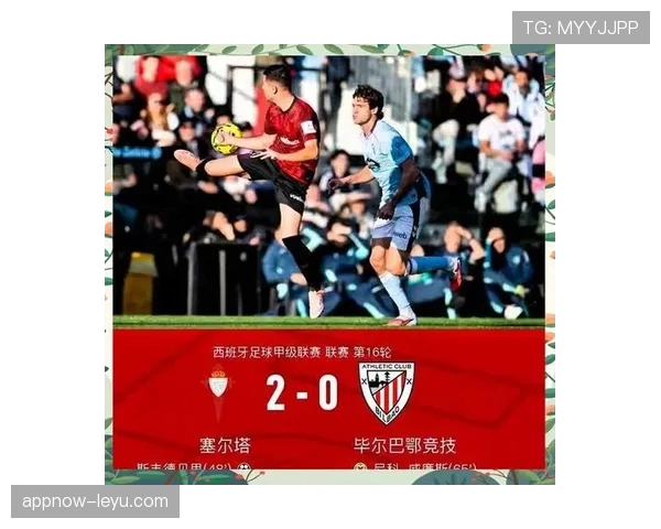 西甲争冠白热化：多队战力飙升，冠军悬念再升级